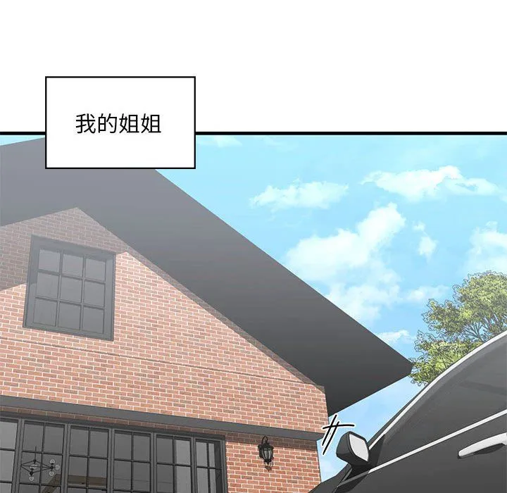 我的继姐-第30話 - 图片 159