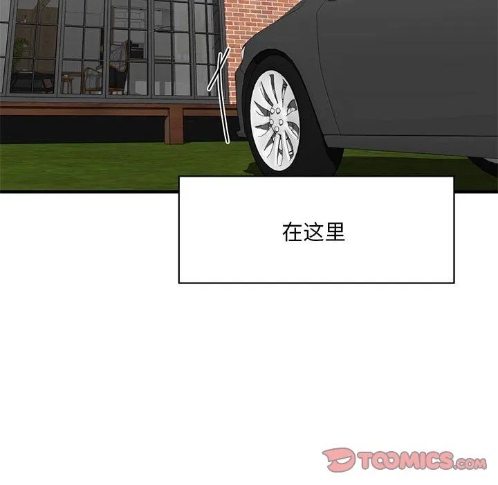 我的继姐-第30話 - 图片 160