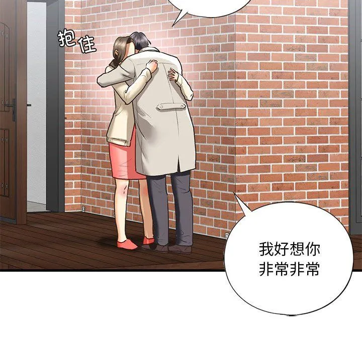 我的继姐第30話
