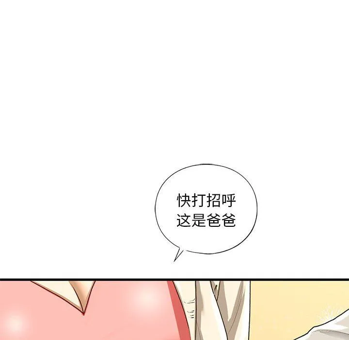 我的继姐-第30話 - 图片 166