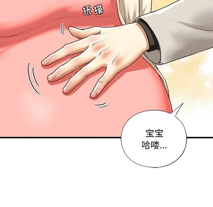 我的继姐-第30話 - 图片 167