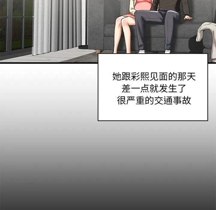 我的继姐-第30話 - 图片 169