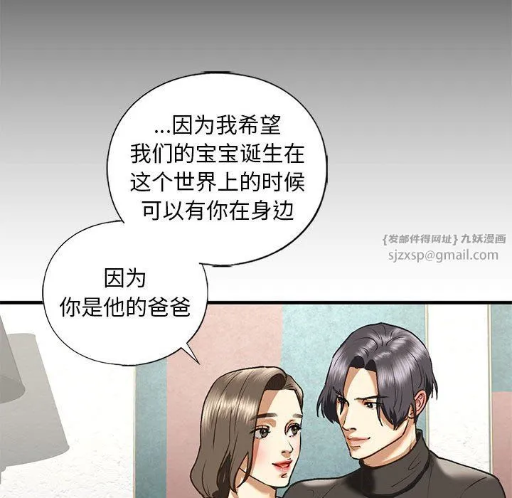 我的继姐第30話