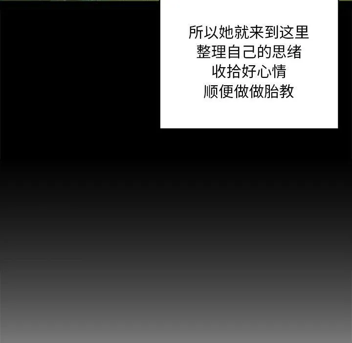 我的继姐第30話