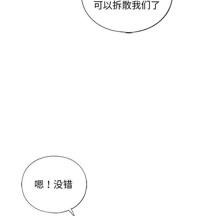 我的继姐第30話