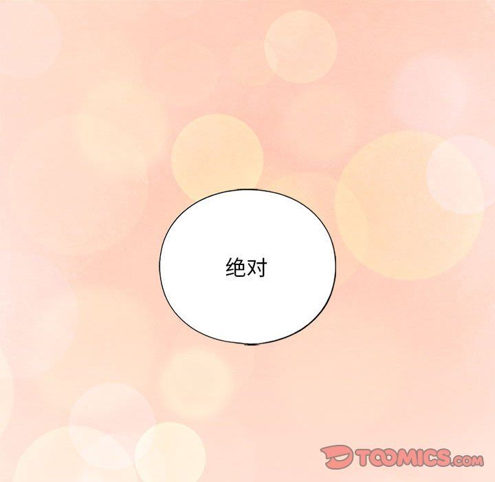 我的继姐第30話