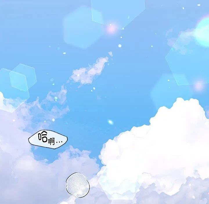 我的继姐-第30話 - 图片 187