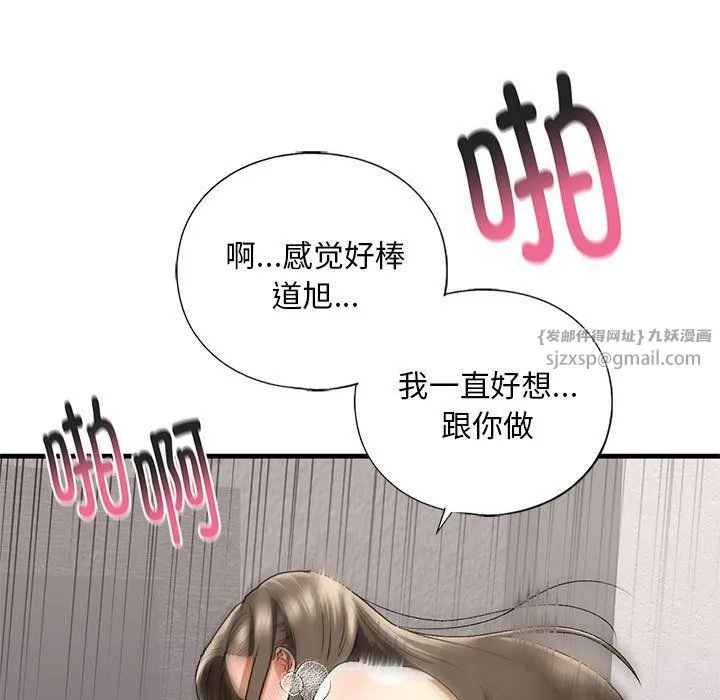 我的继姐-第30話 - 图片 189