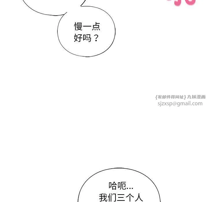 我的继姐-第30話 - 图片 191