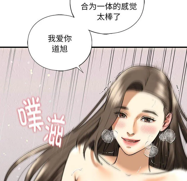 我的继姐第30話