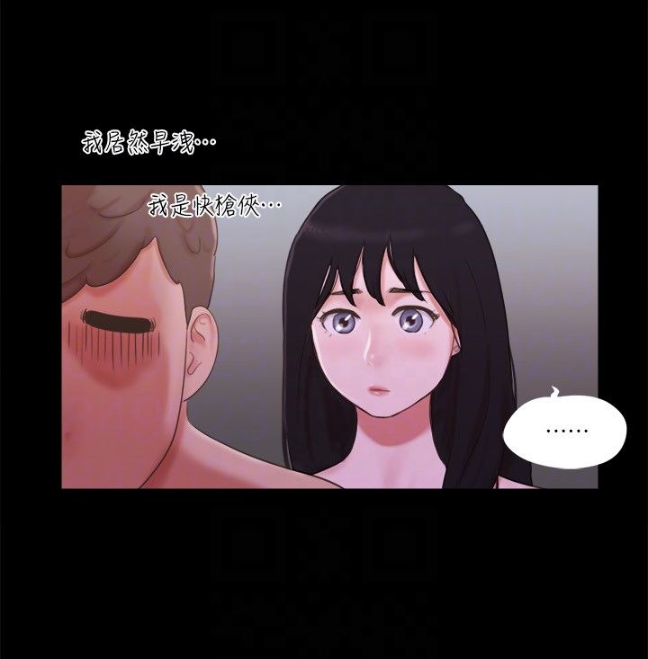 協議換愛(無碼版)第54話-初戀的溫度