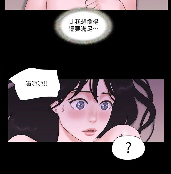 協議換愛(無碼版)第54話-初戀的溫度