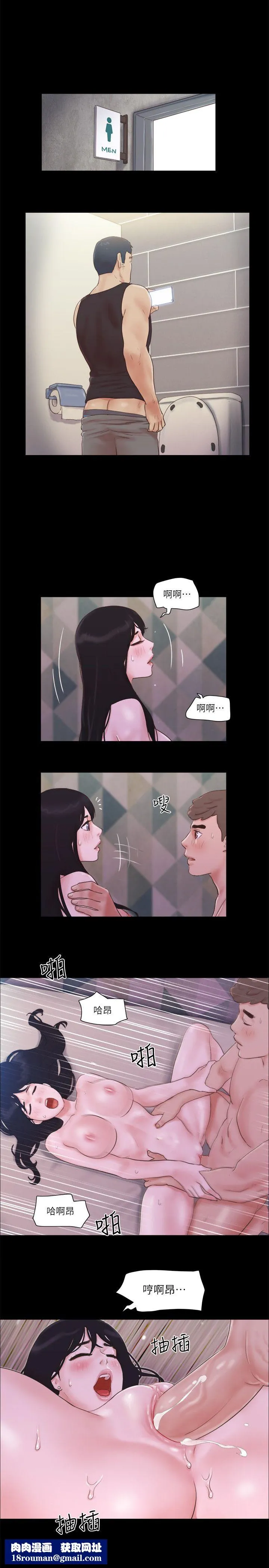 协议换爱(无码版)-第54話-初戀的溫度 - 图片 13
