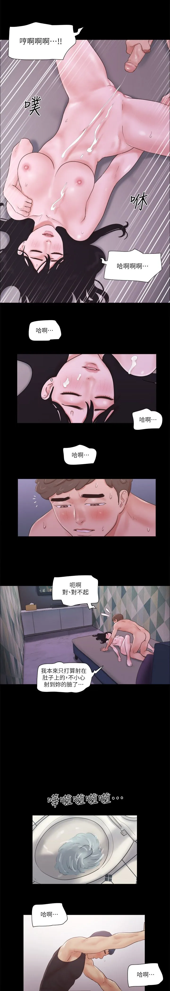 协议换爱(无码版)-第54話-初戀的溫度 - 图片 17