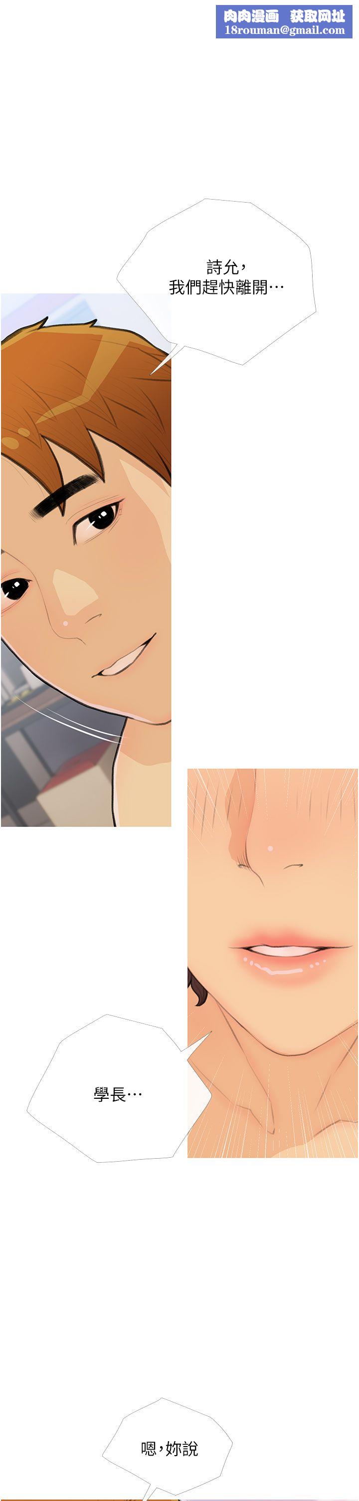 糖果爸爸的抢婚大作战第26話-攻略高傲的網美