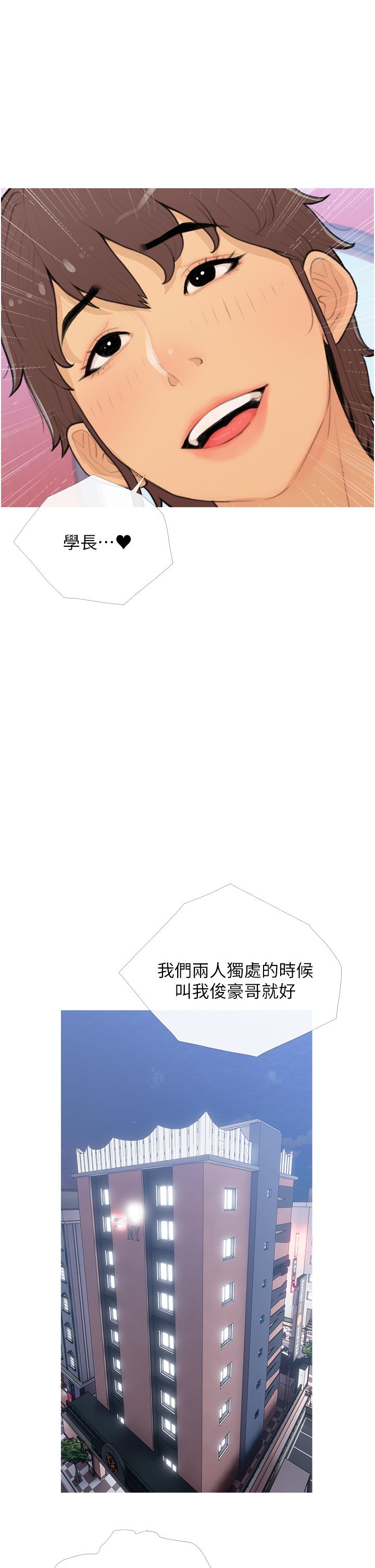 糖果爸爸的抢婚大作战第26話-攻略高傲的網美