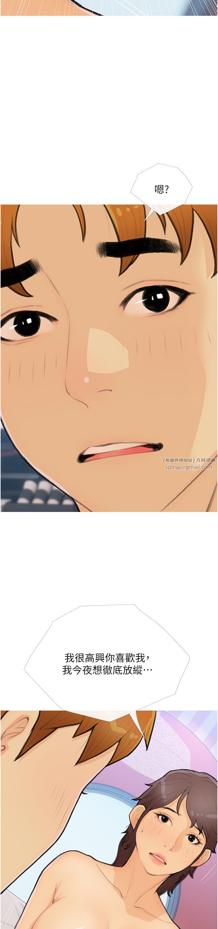 糖果爸爸的抢婚大作战第26話-攻略高傲的網美