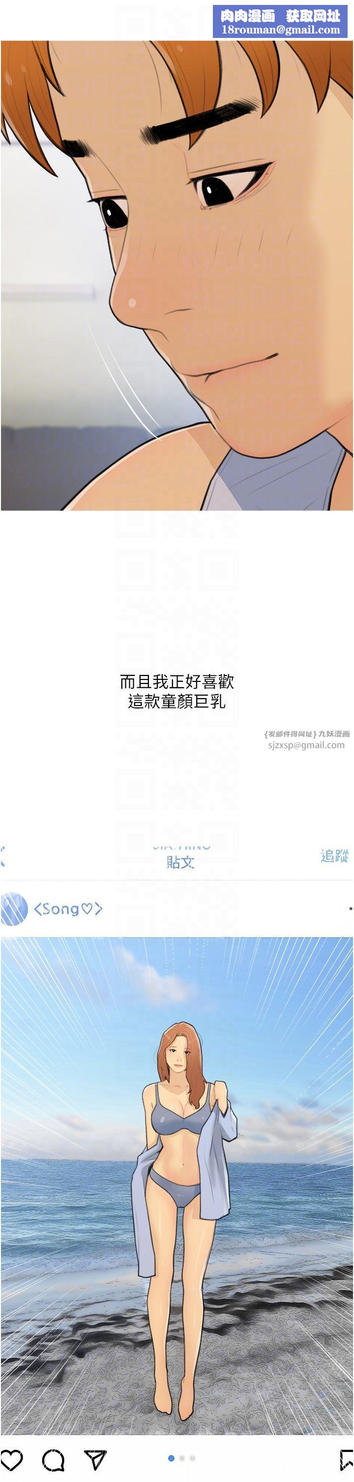 糖果爸爸的抢婚大作战第26話-攻略高傲的網美