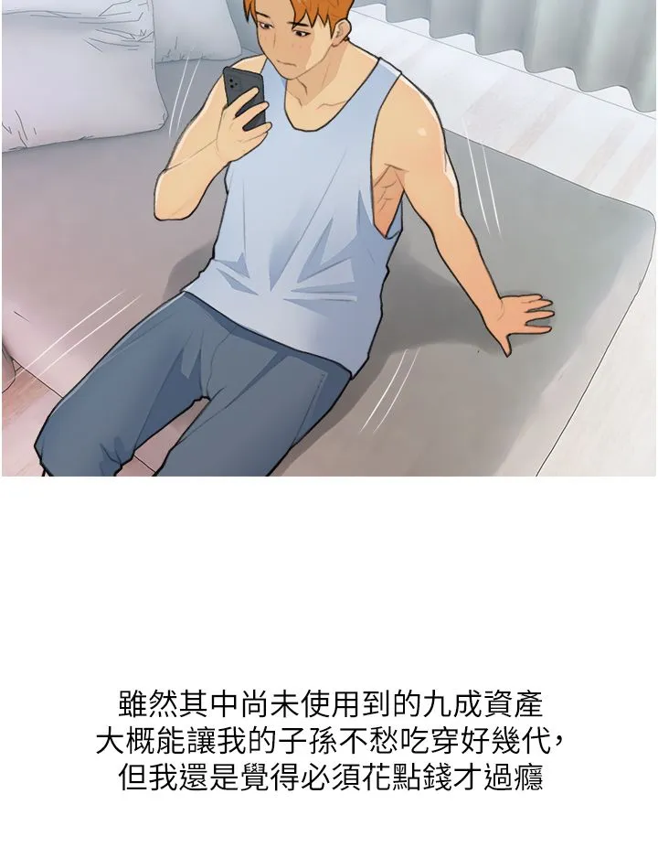 糖果爸爸的抢婚大作战-第26話-攻略高傲的網美 - 图片 12