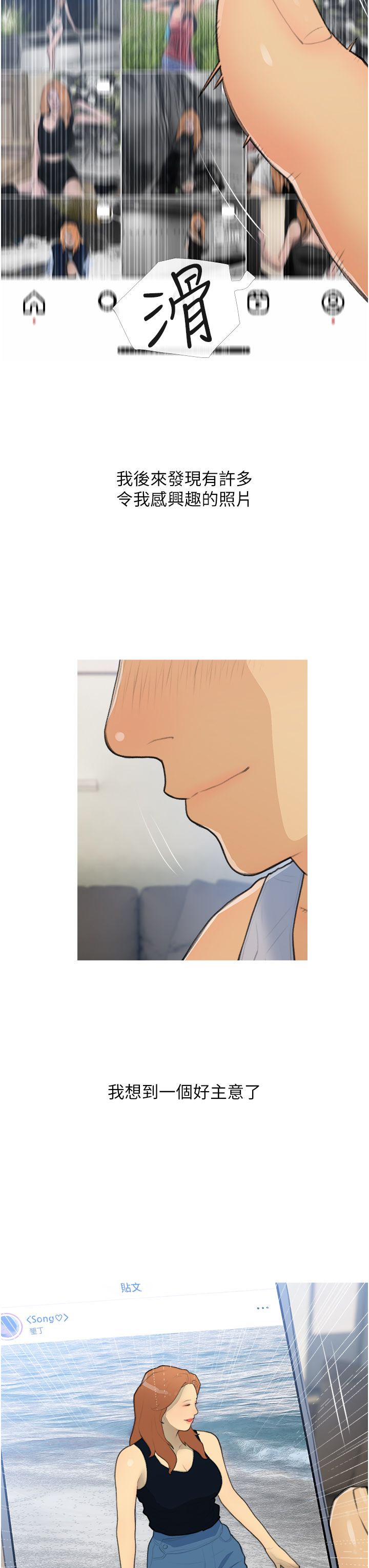 糖果爸爸的抢婚大作战第26話-攻略高傲的網美