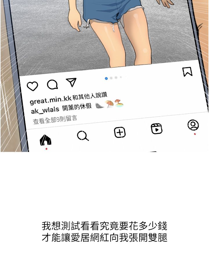 糖果爸爸的抢婚大作战第26話-攻略高傲的網美