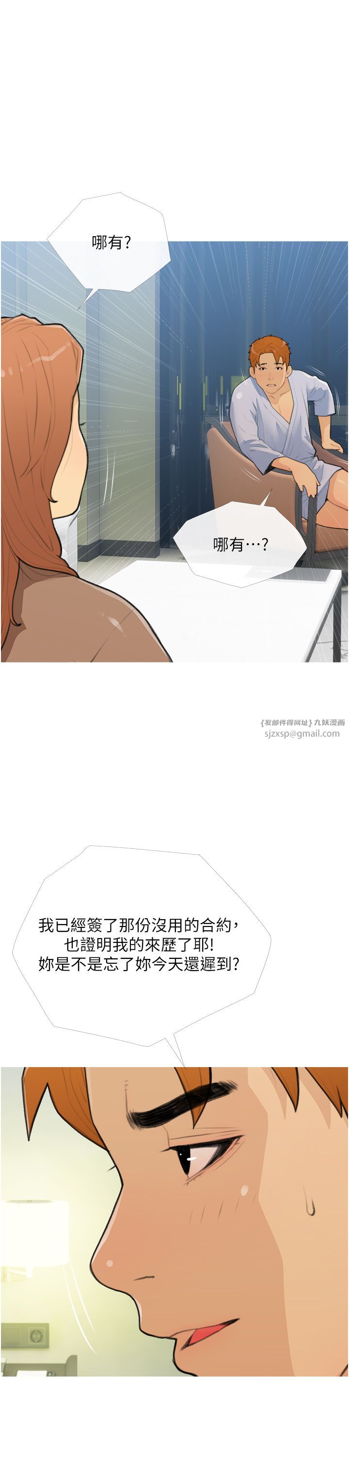 糖果爸爸的抢婚大作战第26話-攻略高傲的網美