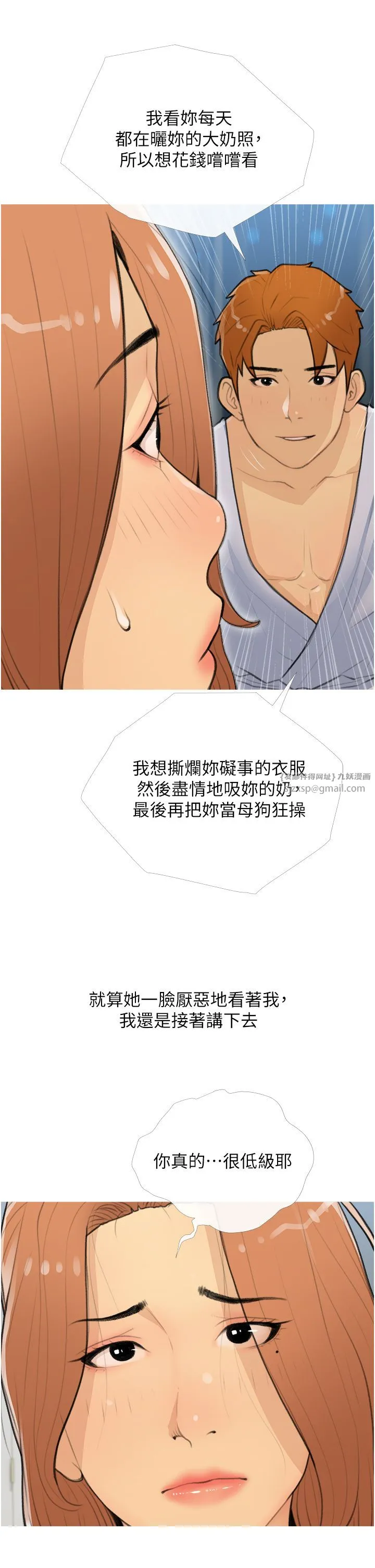 糖果爸爸的抢婚大作战-第26話-攻略高傲的網美 - 图片 33