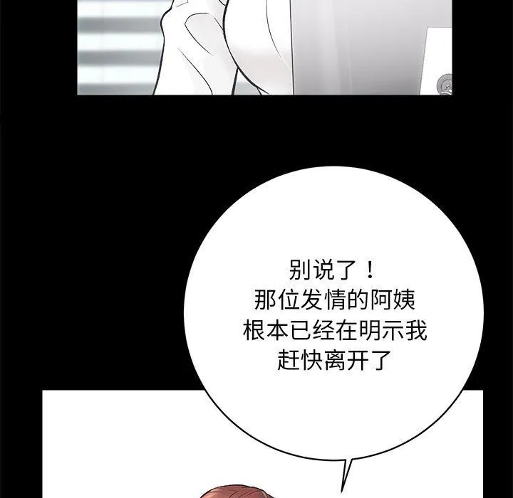 房产姐妹花第6話