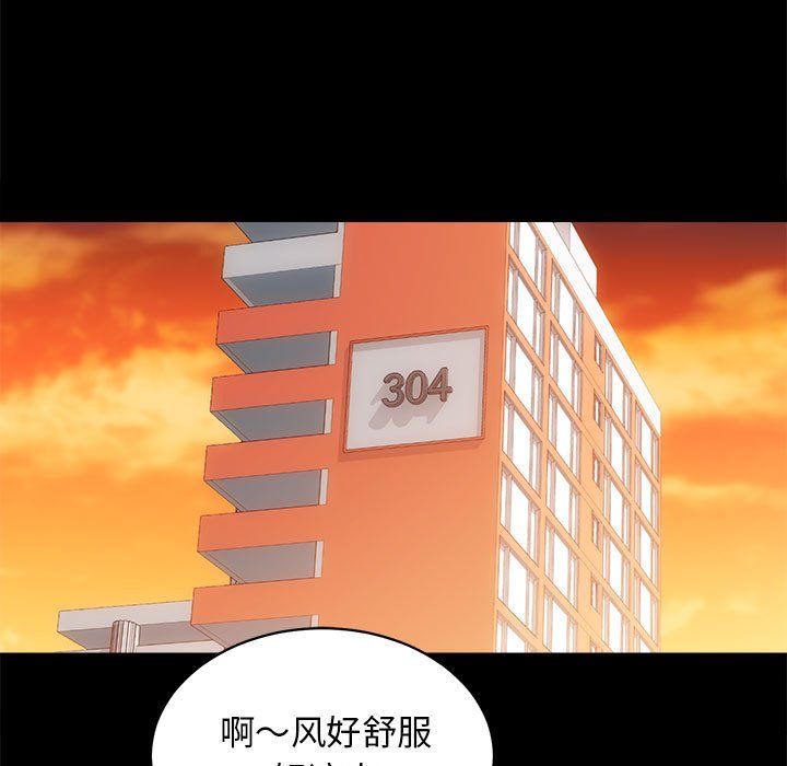 房产姐妹花第6話