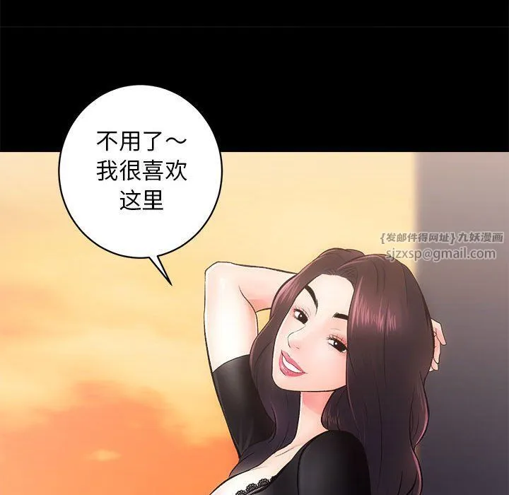 房产姐妹花-第6話 - 图片 15