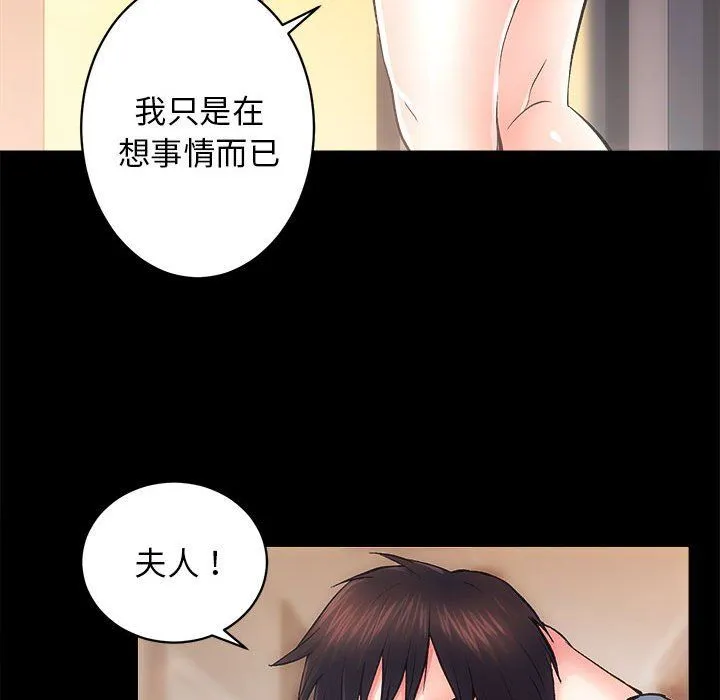 房产姐妹花-第6話 - 图片 17