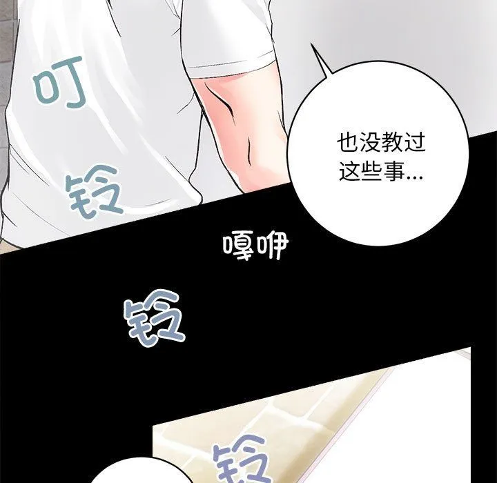 房产姐妹花-第6話 - 图片 27