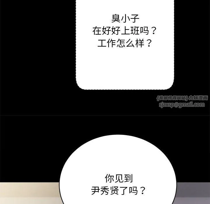 房产姐妹花-第6話 - 图片 30