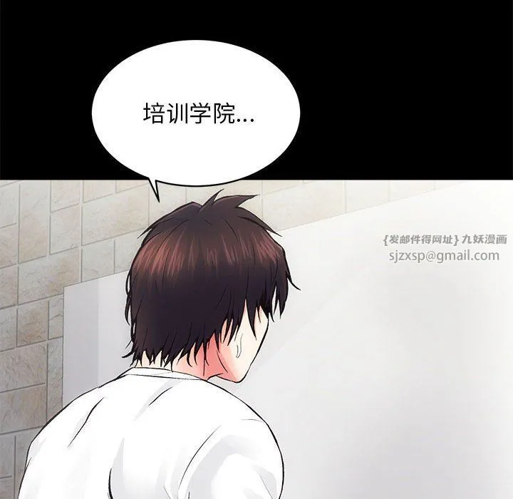 房产姐妹花-第6話 - 图片 26