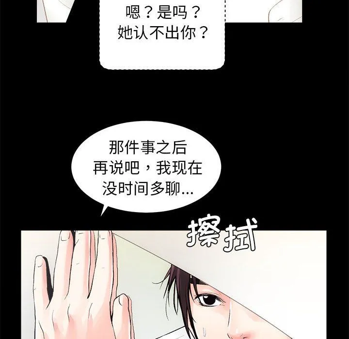 房产姐妹花-第6話 - 图片 38