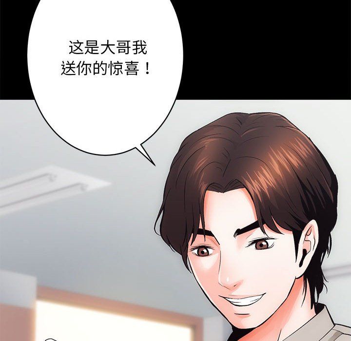 房产姐妹花第6話