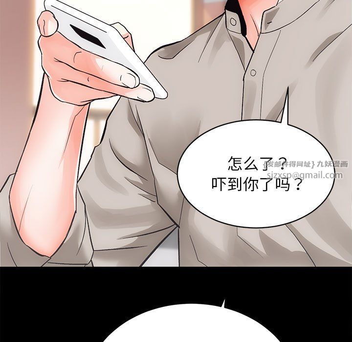 房产姐妹花第6話