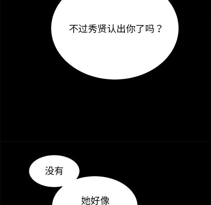 房产姐妹花-第6話 - 图片 36