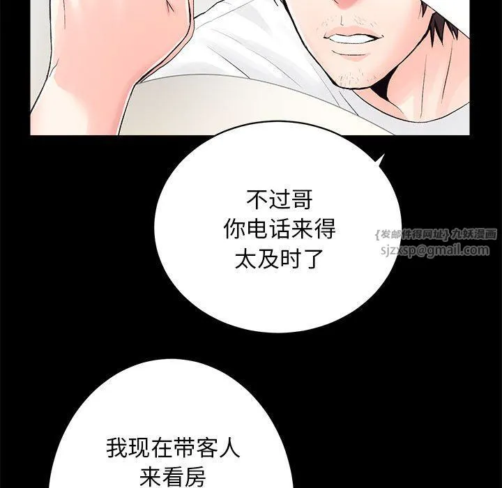 房产姐妹花-第6話 - 图片 39