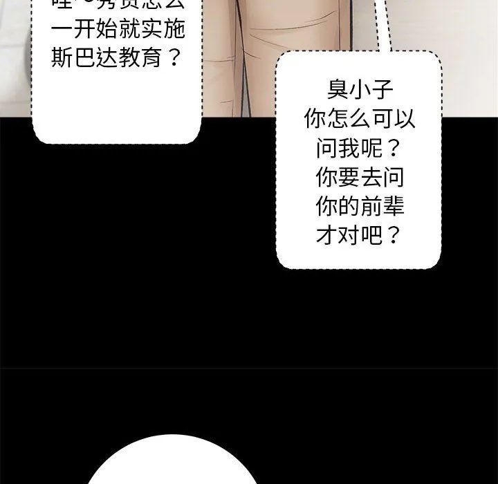 房产姐妹花-第6話 - 图片 42