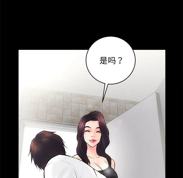 房产姐妹花-第6話 - 图片 48