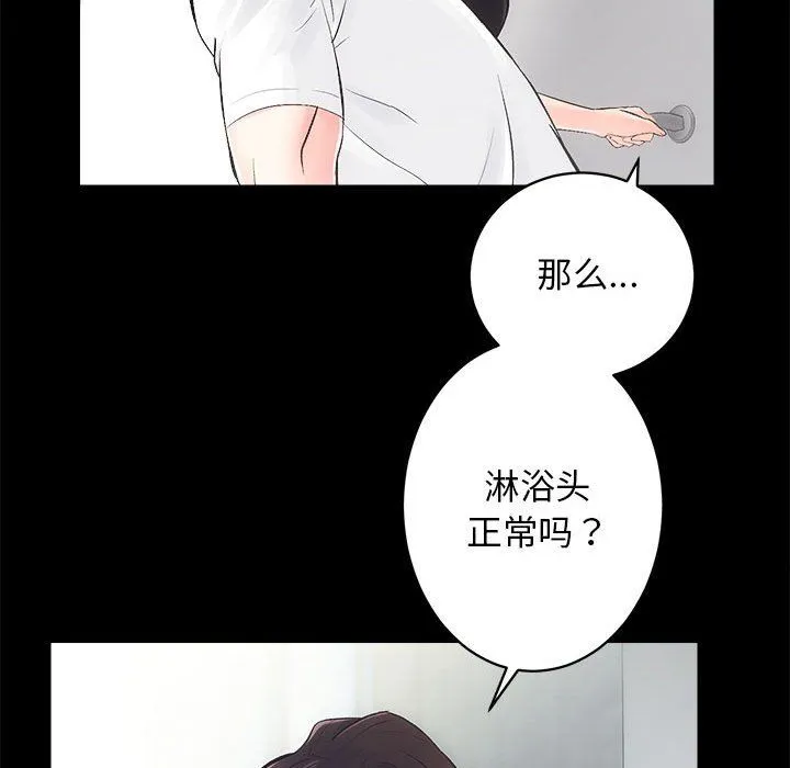 房产姐妹花第6話