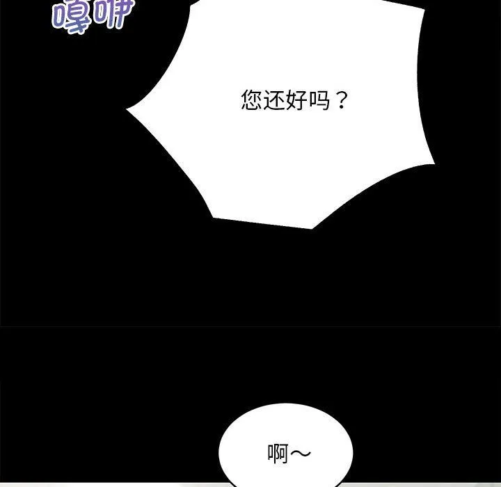 房产姐妹花-第6話 - 图片 57