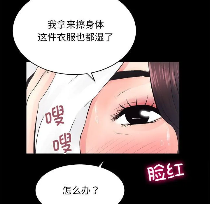 房产姐妹花-第6話 - 图片 63