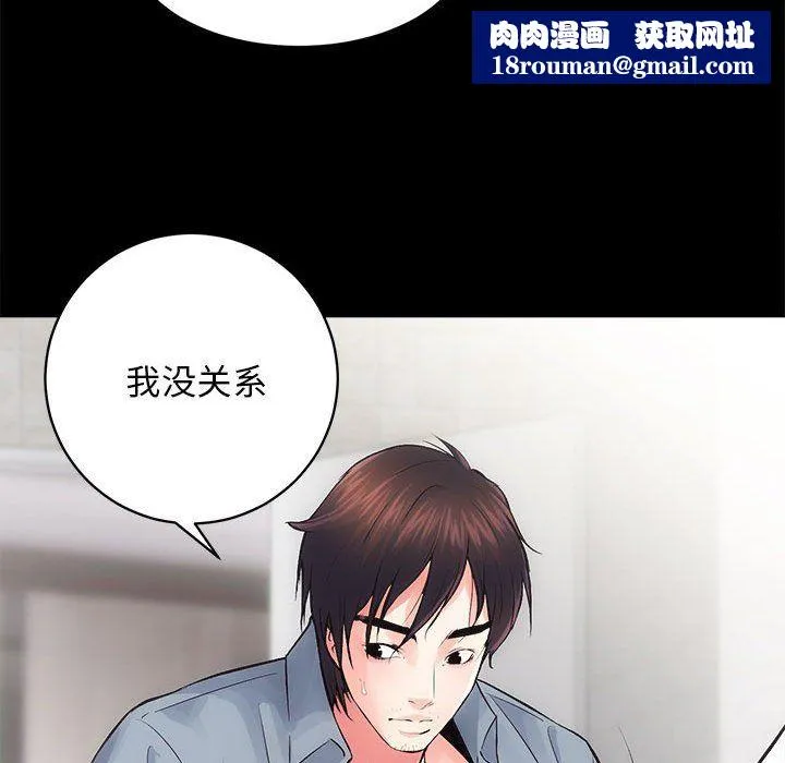 房产姐妹花-第6話 - 图片 64