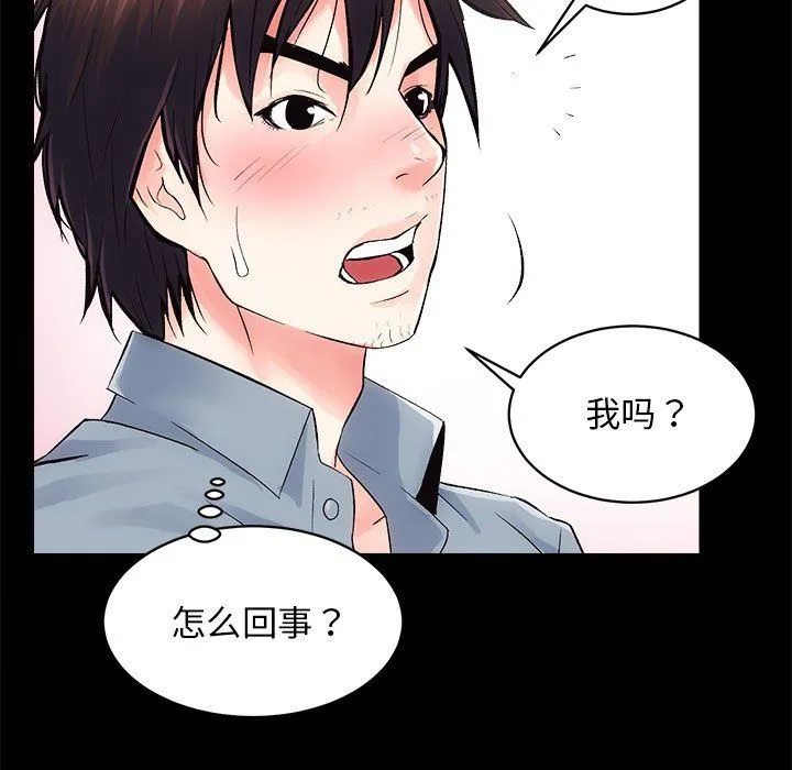房产姐妹花-第6話 - 图片 70