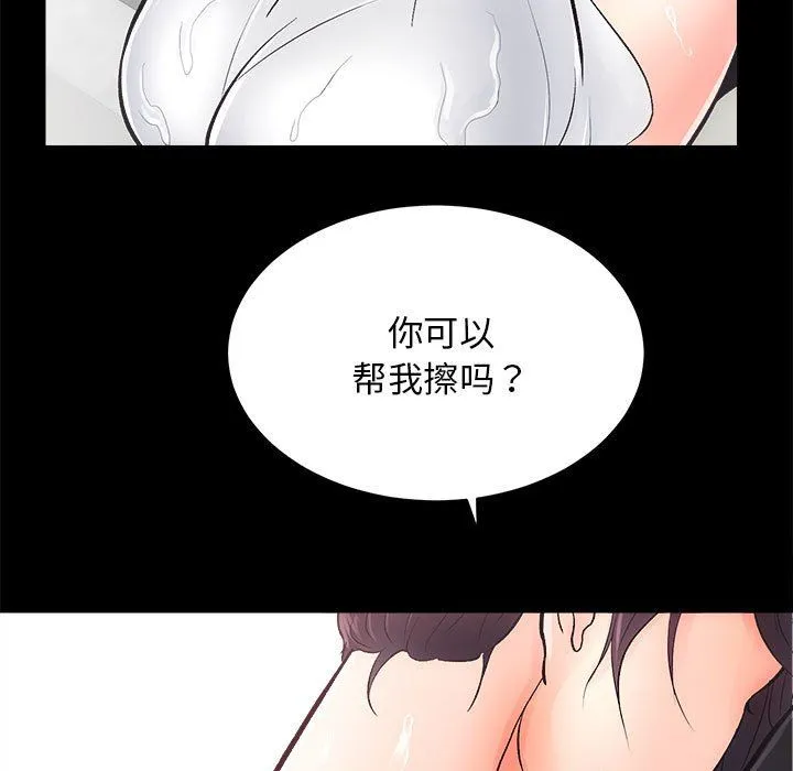 房产姐妹花第6話