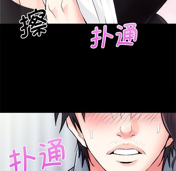 房产姐妹花第6話