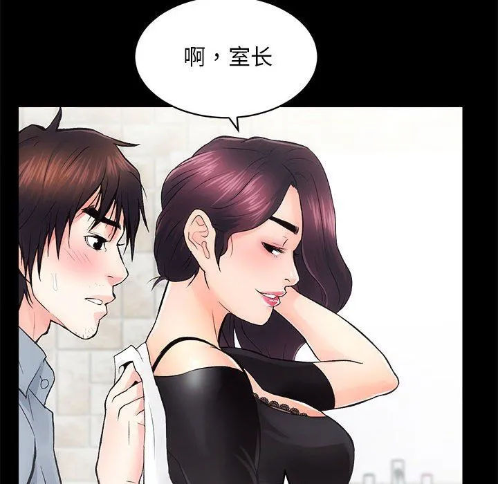 房产姐妹花-第6話 - 图片 77