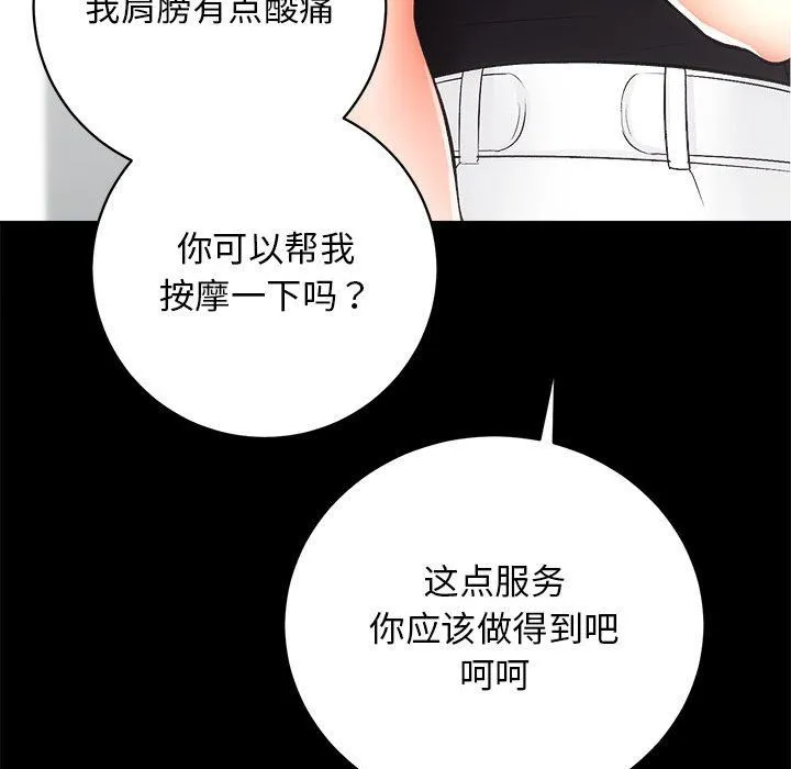房产姐妹花-第6話 - 图片 80